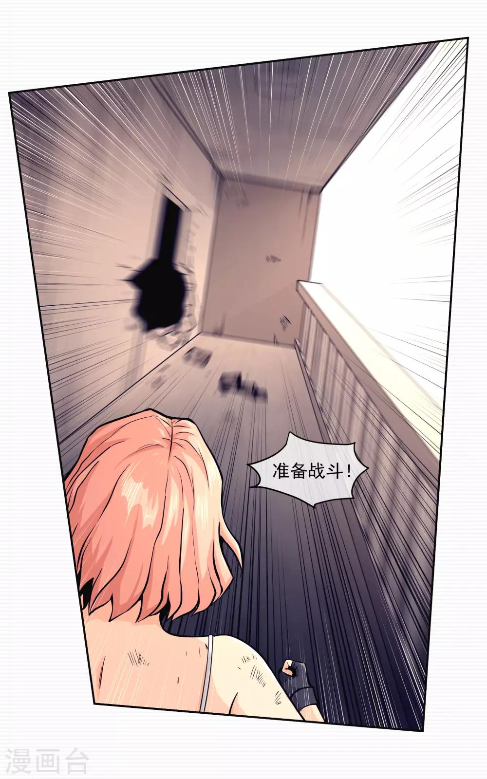 刺激战场技巧视频漫画,第11话2图