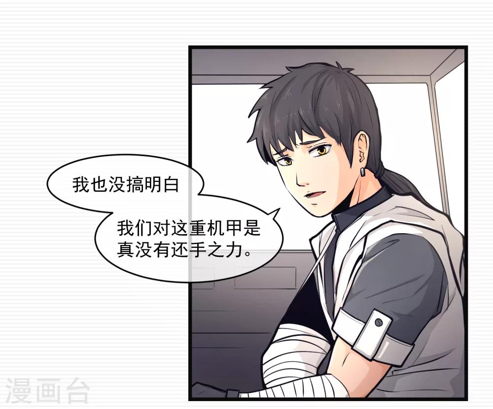 刺激战场技巧视频漫画,第11话1图