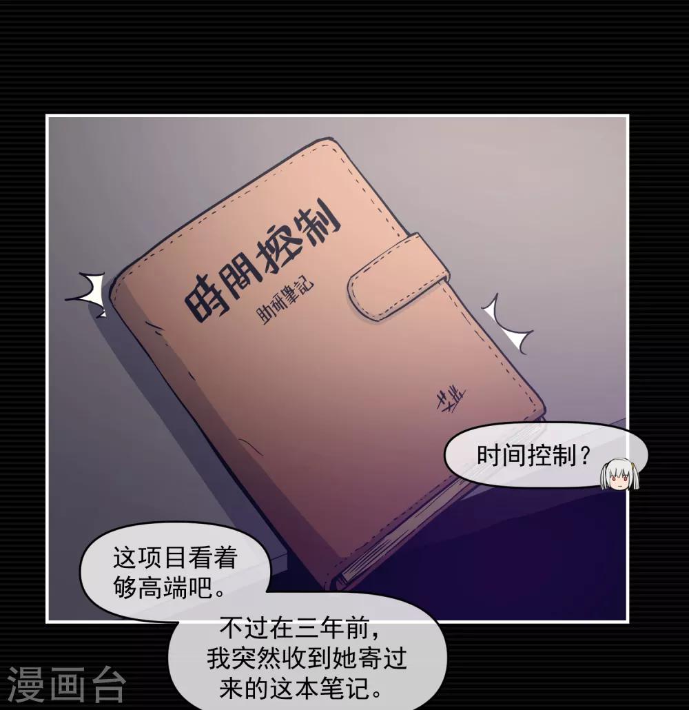 刺激战场技巧视频漫画,第12话2图