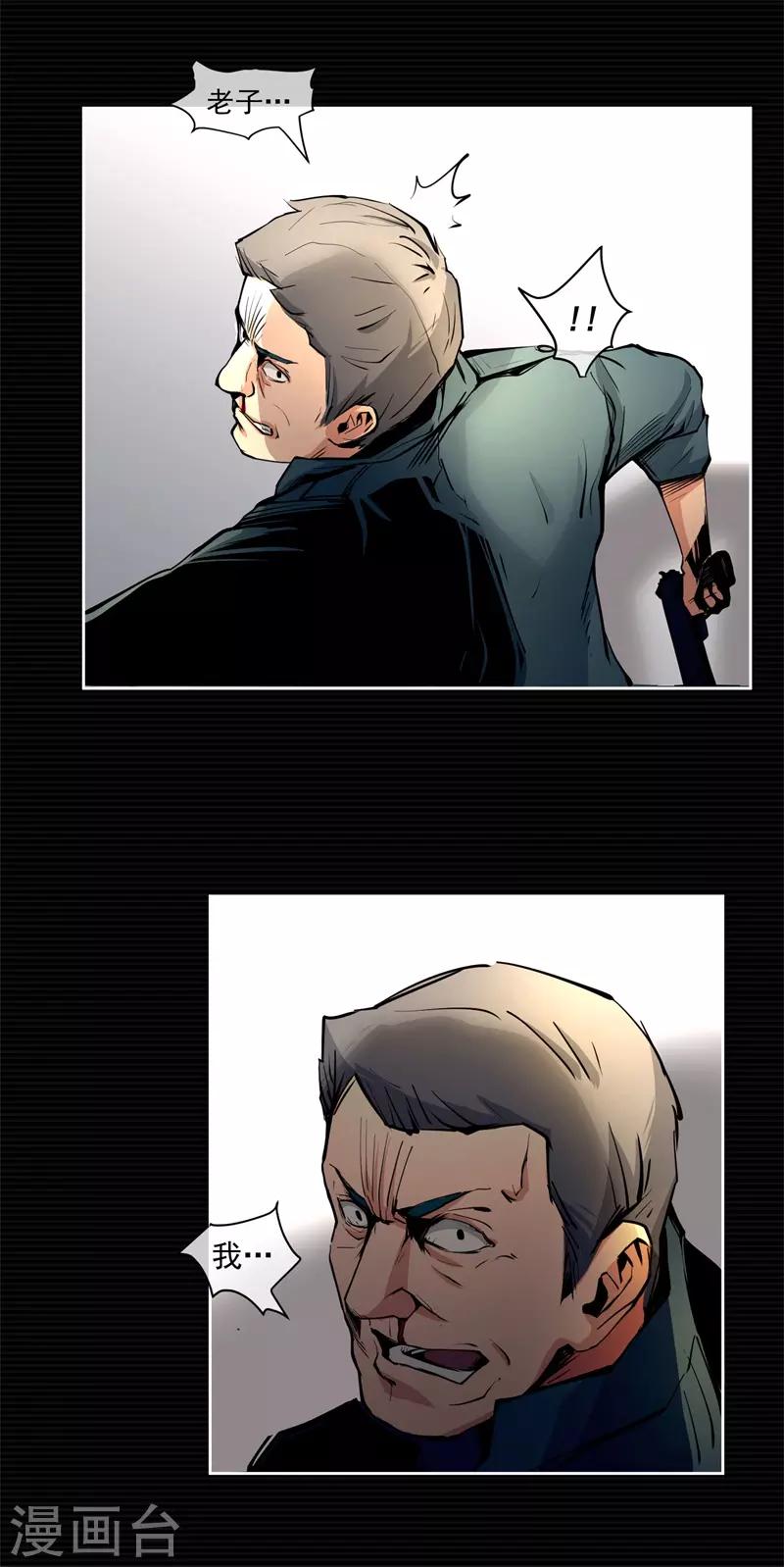 刺激战场技巧视频漫画,第7话2图