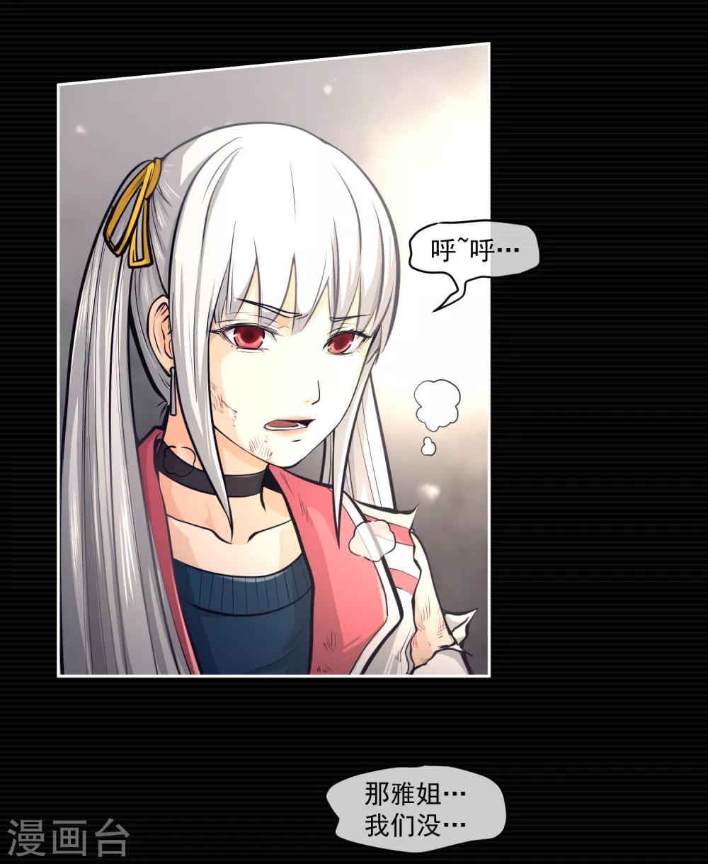 刺激战场技巧视频漫画,第11话1图