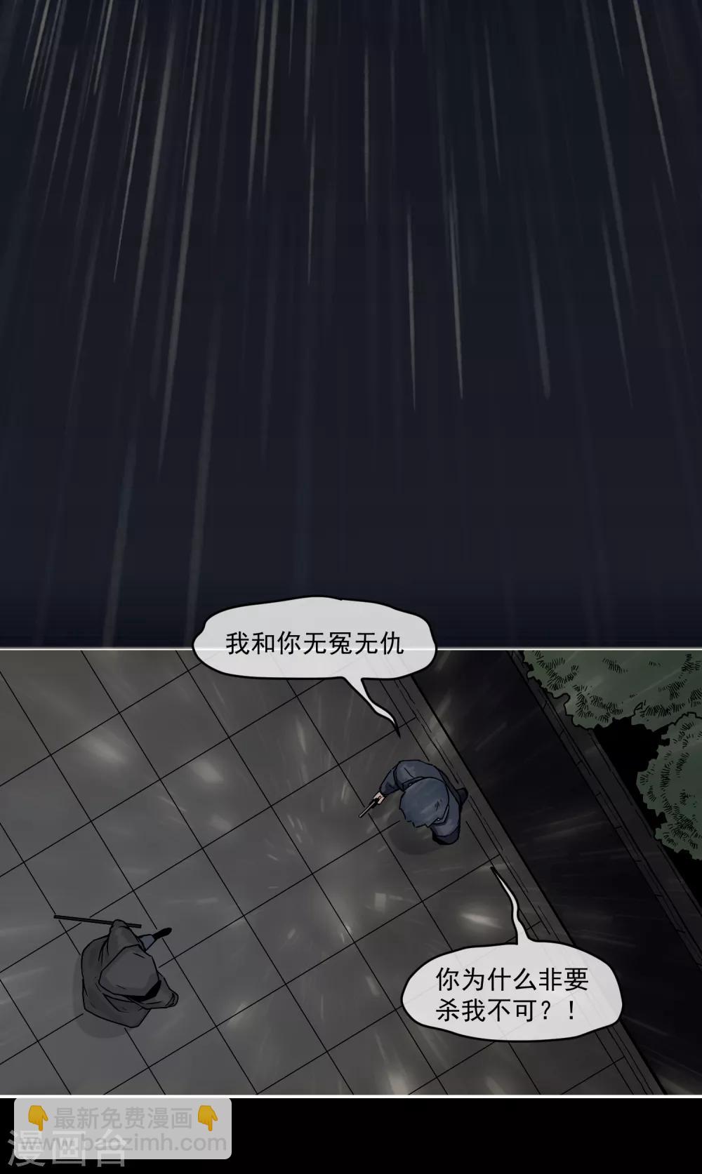 刺激战场技巧视频漫画,最终话1图