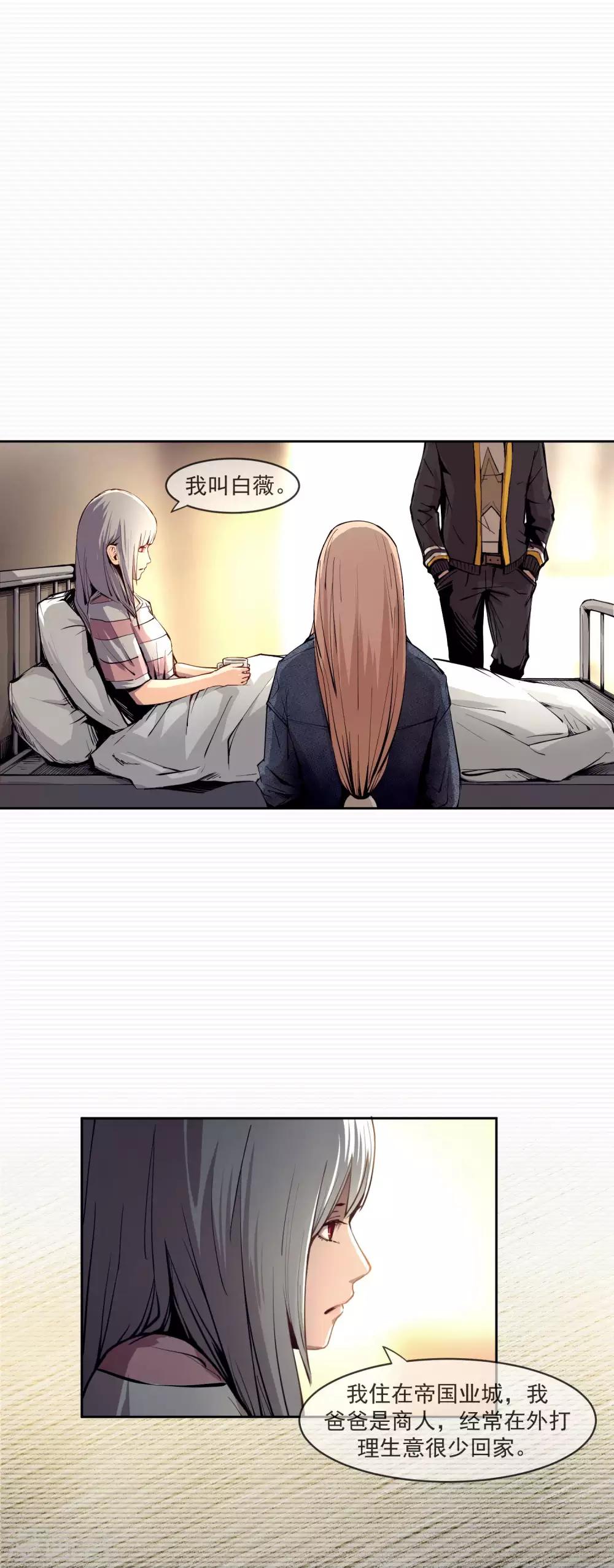刺激战场技巧视频漫画,第2话2图