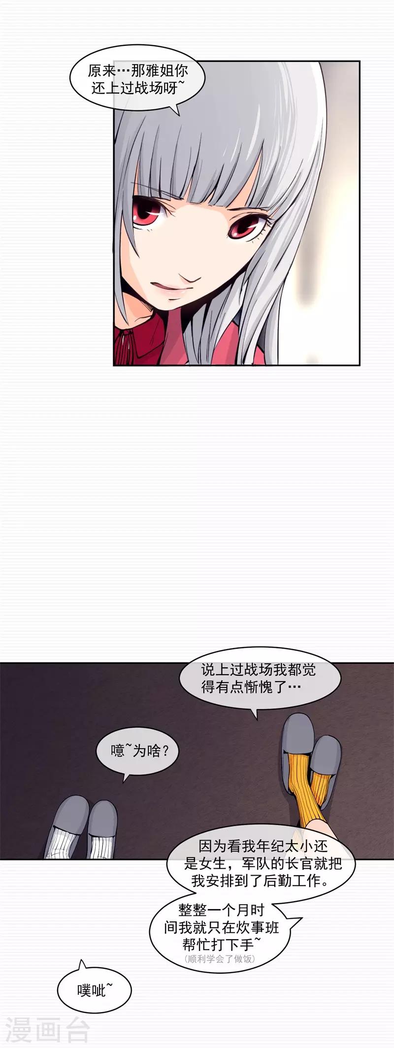 刺激战场技巧视频漫画,第4话1图