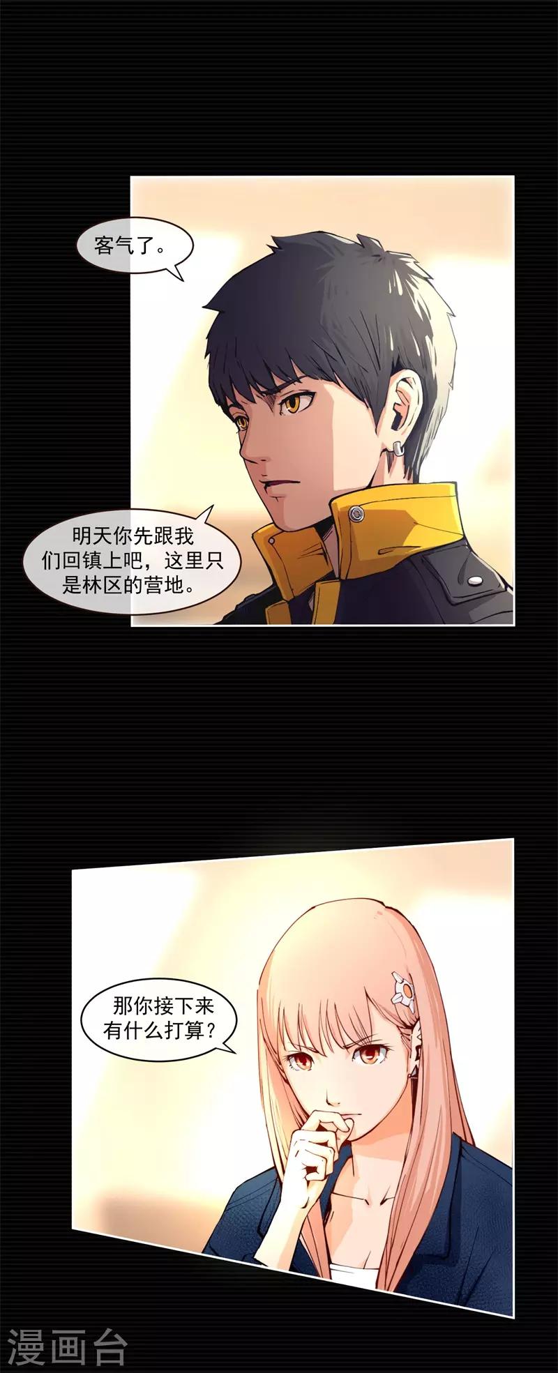 刺激战场技巧视频漫画,第3话1图