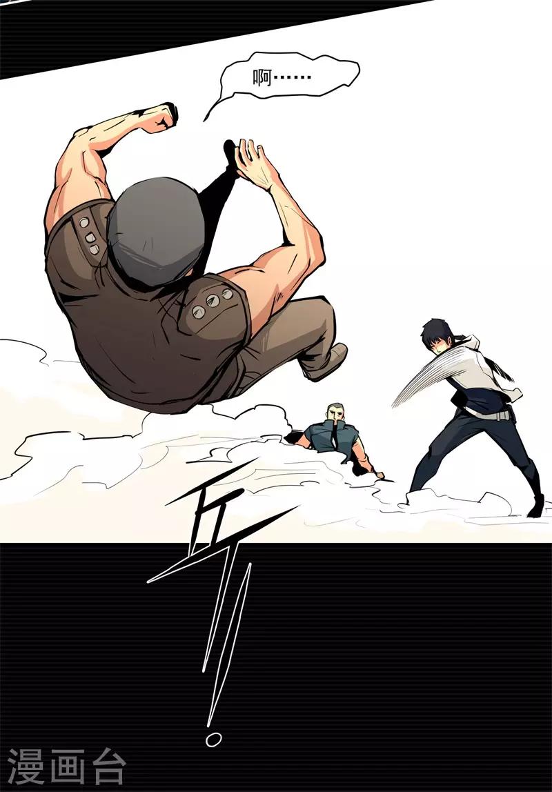 刺激战场技巧视频漫画,第7话1图