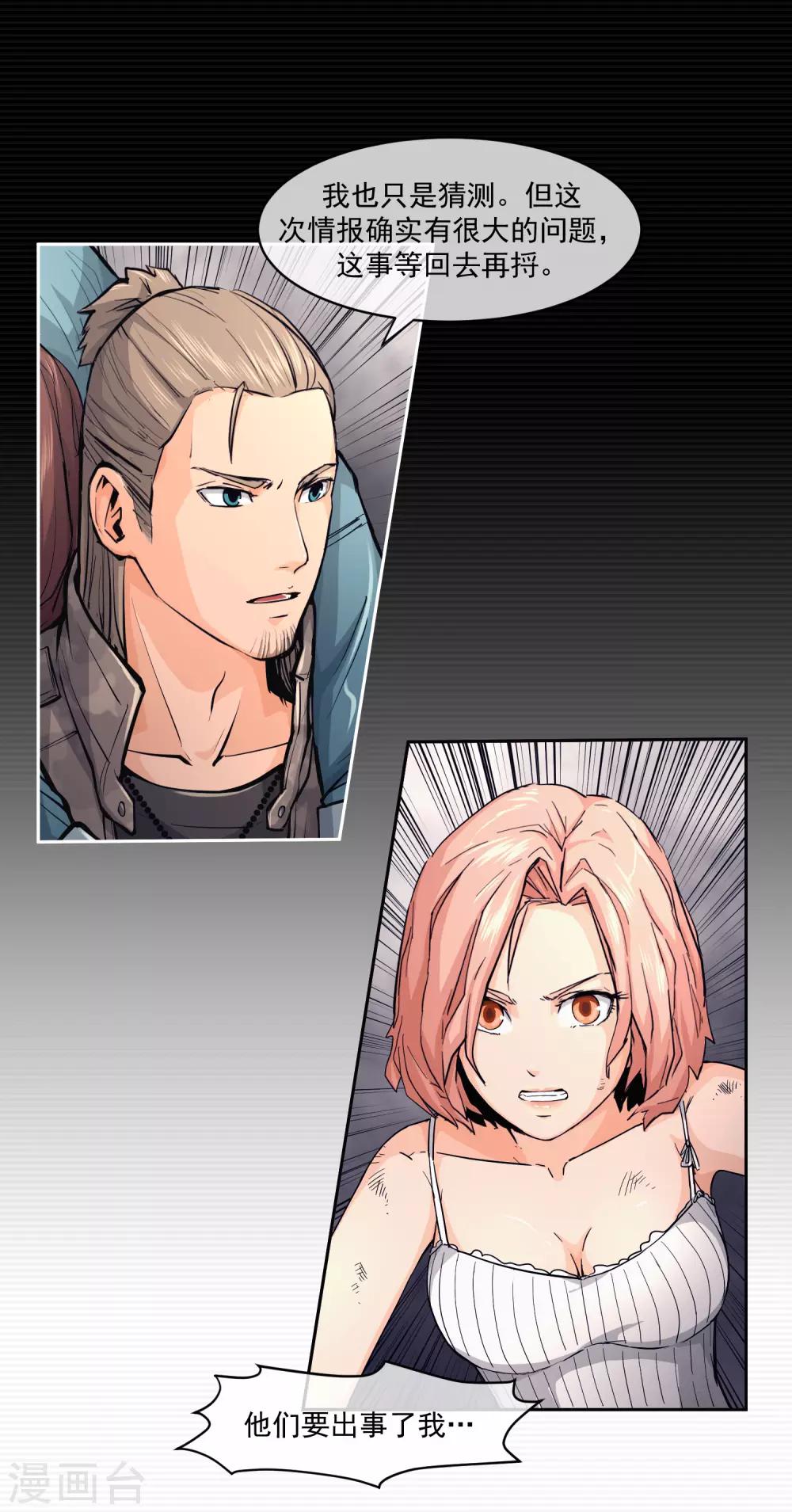 刺激战场技巧视频漫画,第11话1图