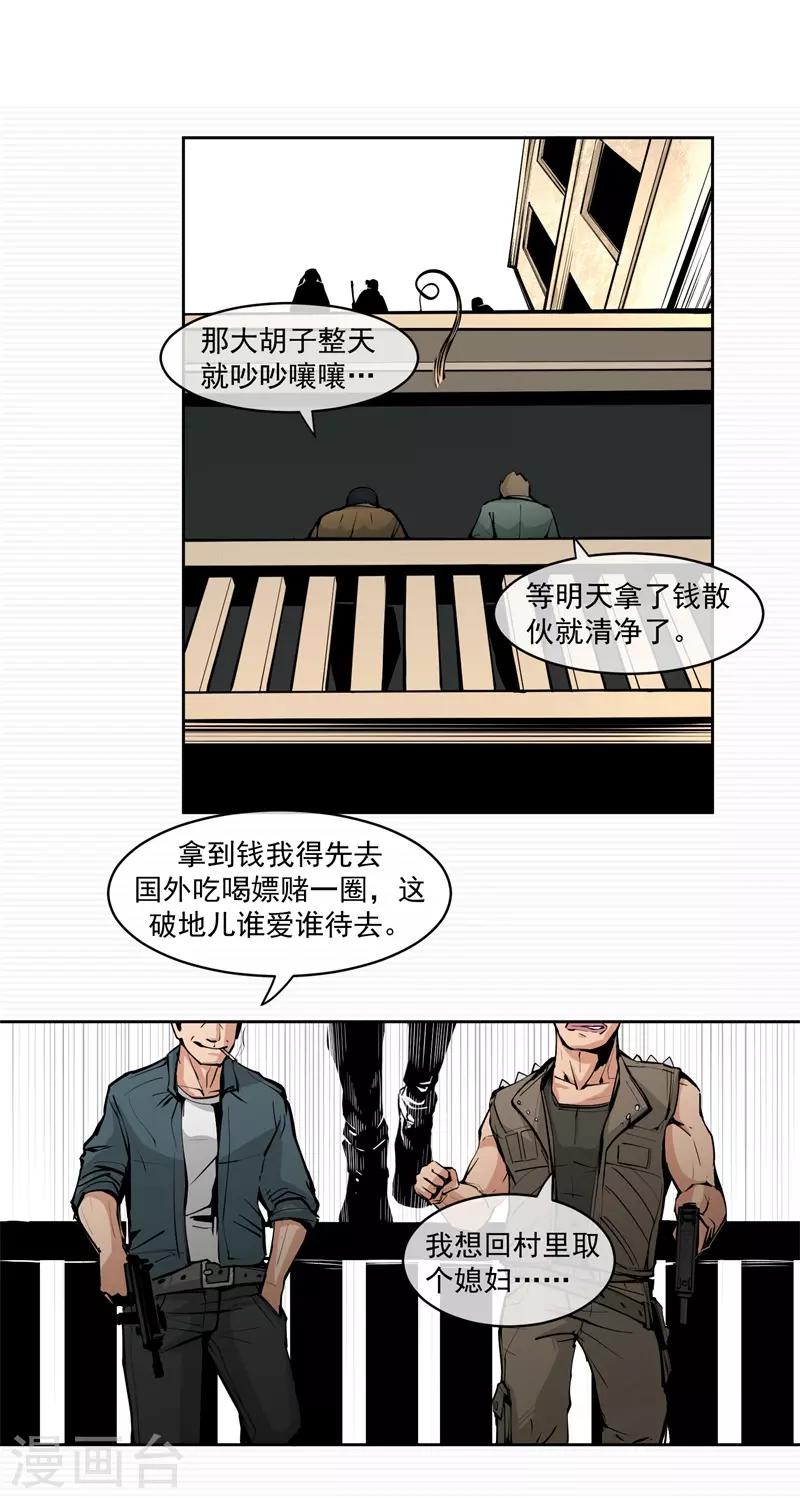 刺激战场技巧视频漫画,第7话1图