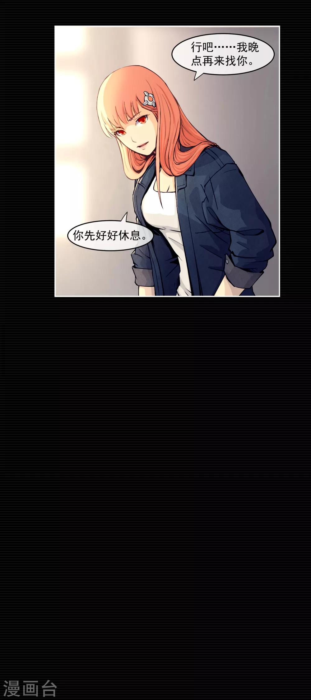 刺激战场技巧视频漫画,第2话1图