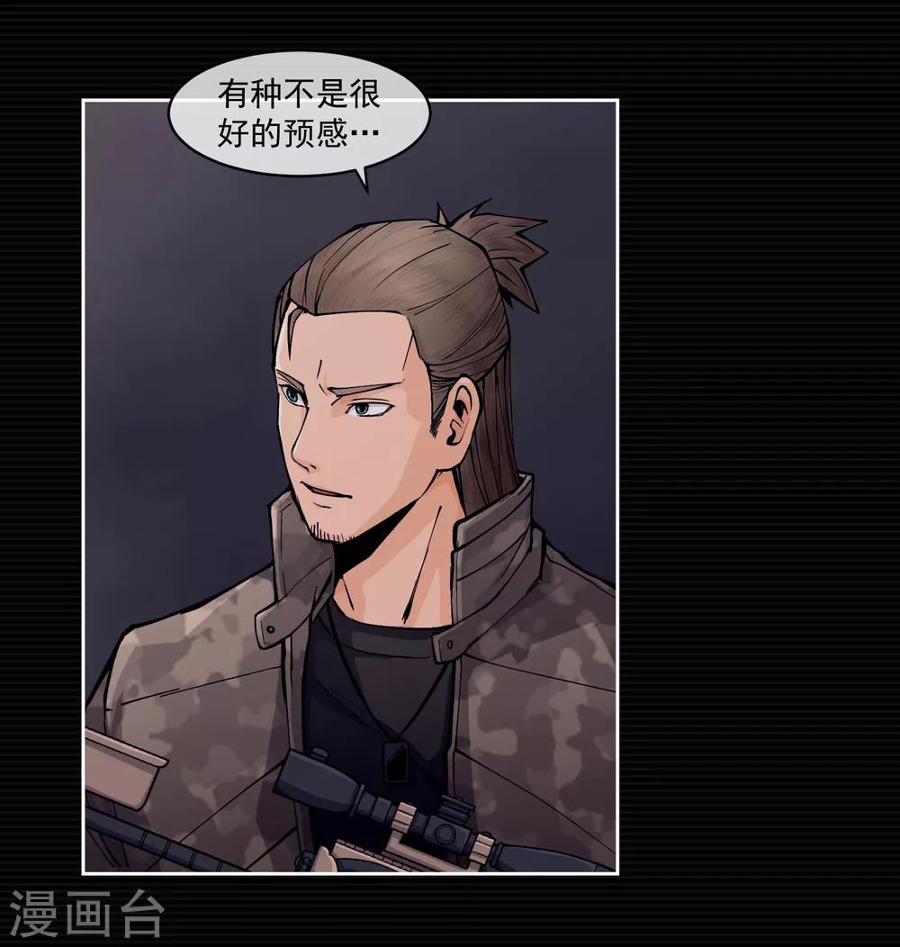 刺激战场技巧视频漫画,第9话2图