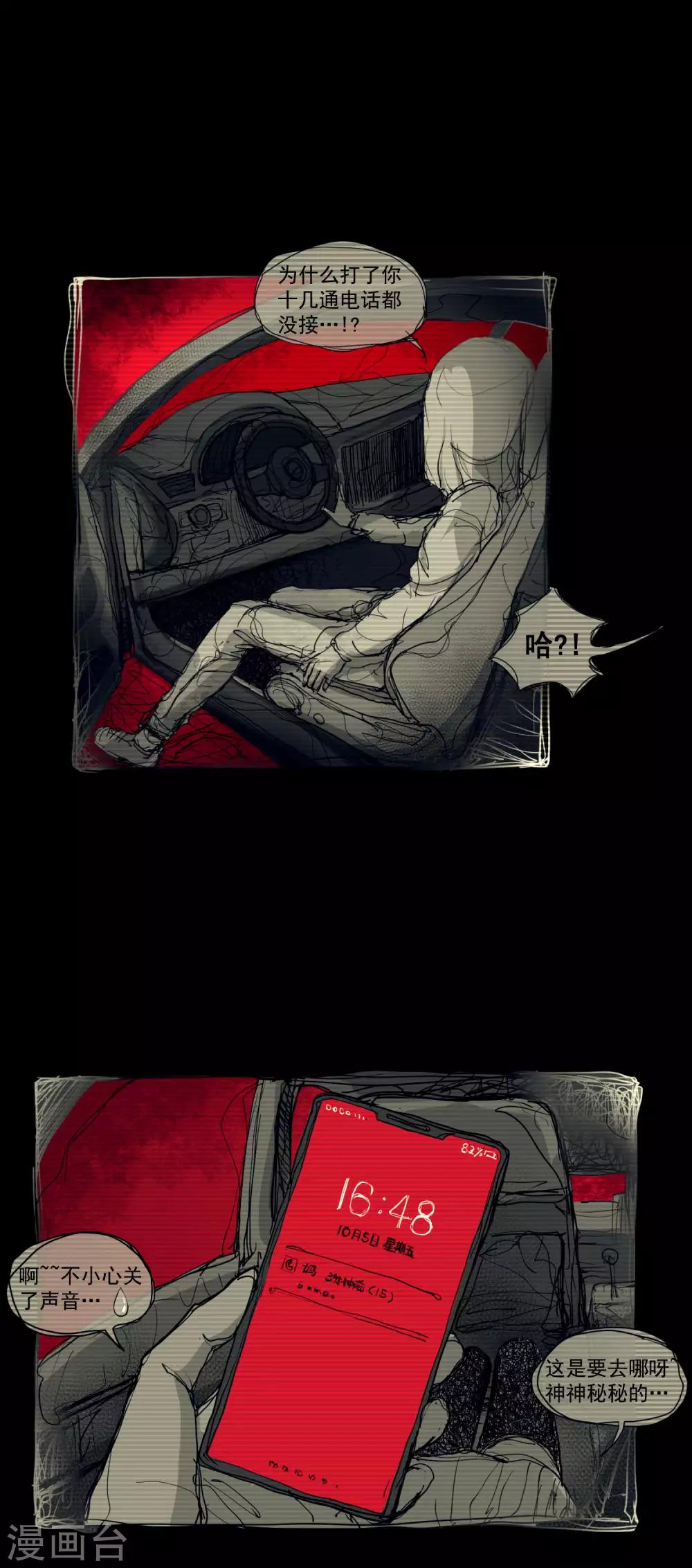 刺激战场技巧视频漫画,第2话2图