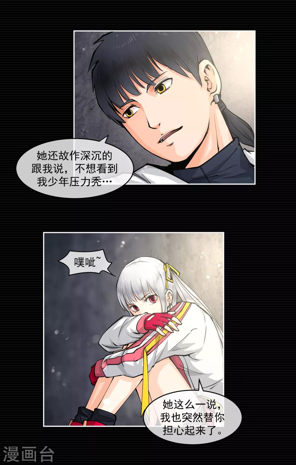 刺激战场技巧视频漫画,第9话1图
