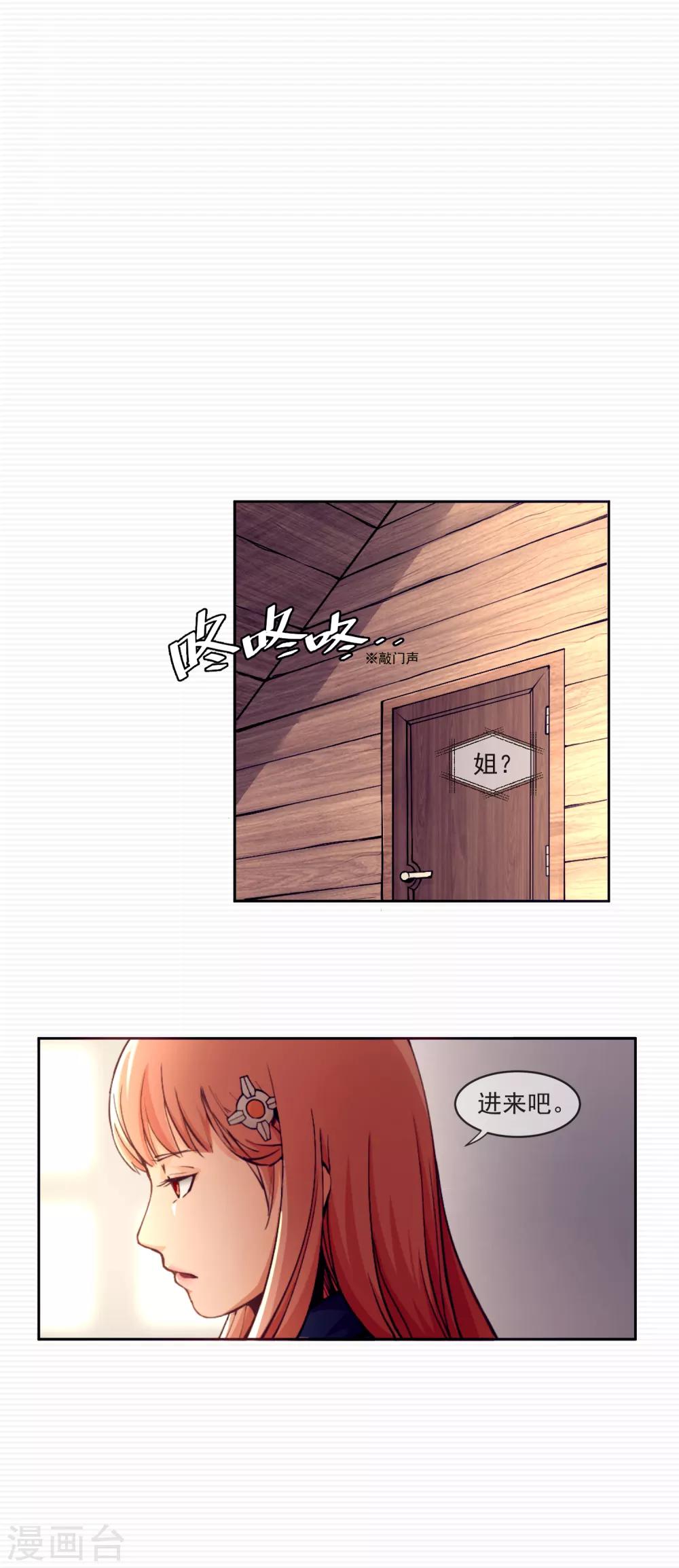 刺激战场技巧视频漫画,第2话2图