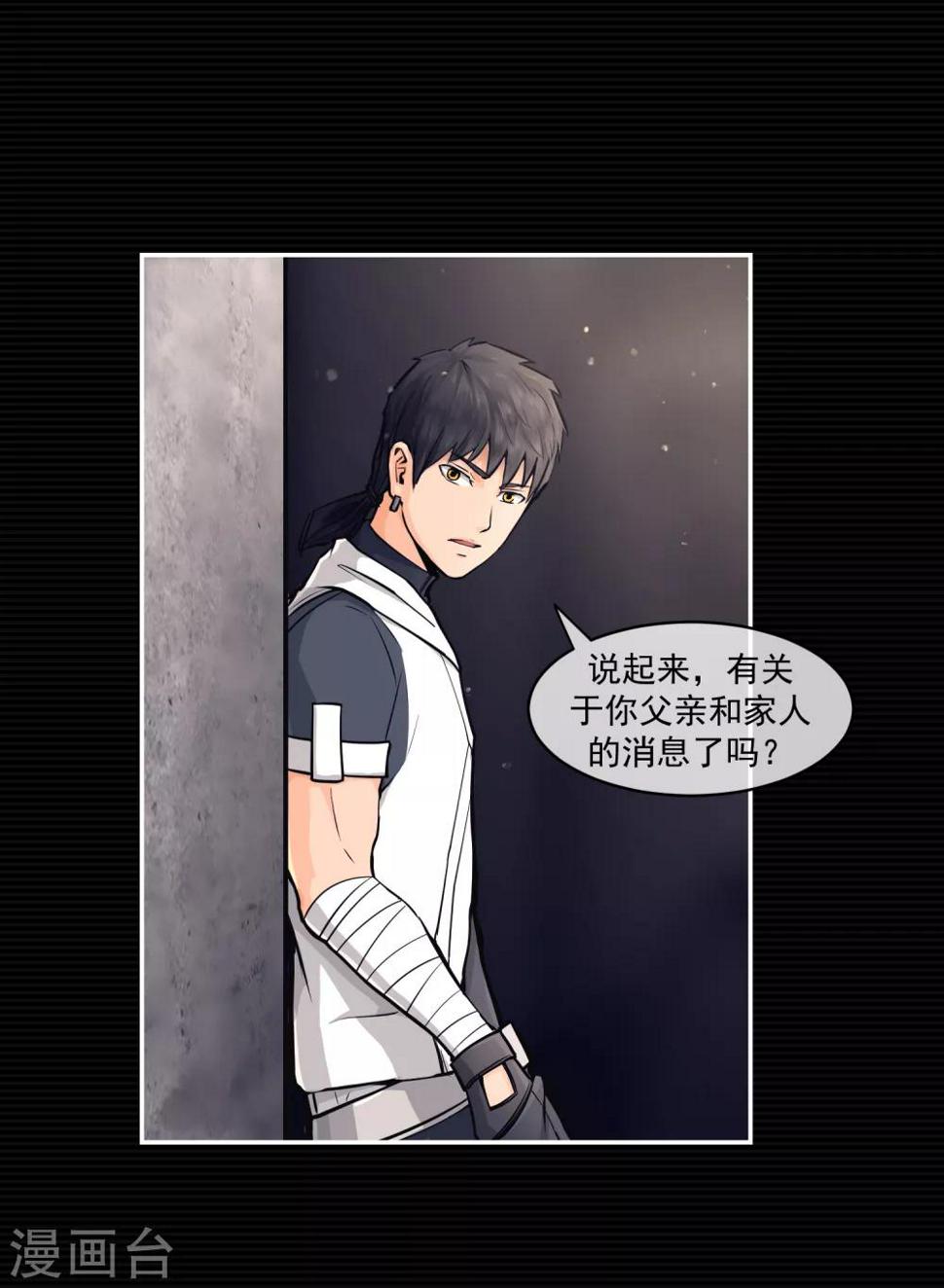 刺激战场技巧视频漫画,第10话1图