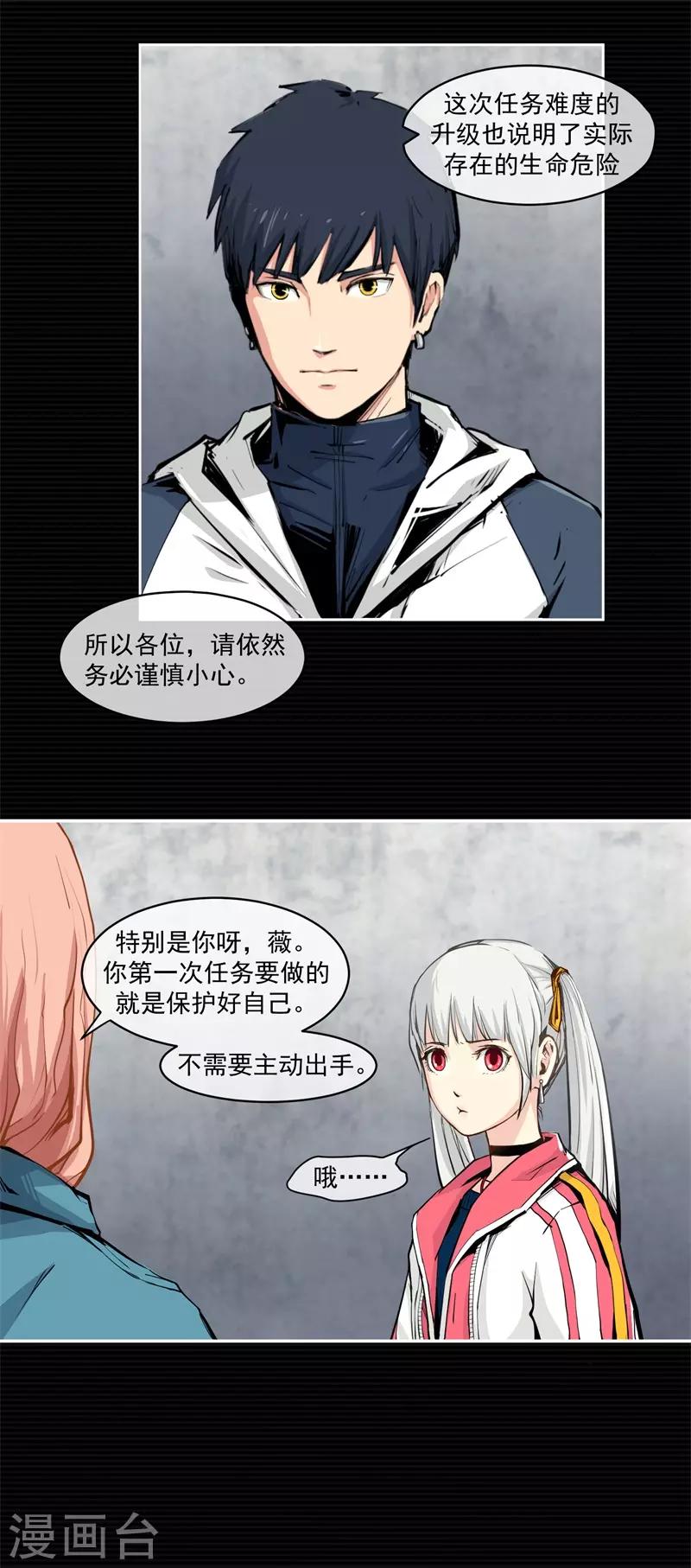 刺激战场技巧视频漫画,第7话1图