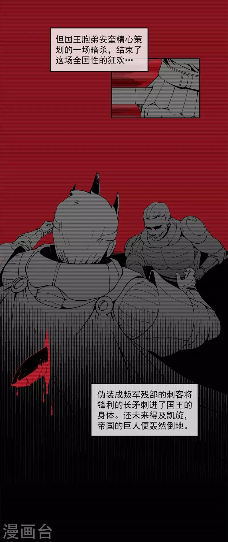 刺激战场技巧视频漫画,第5话1图
