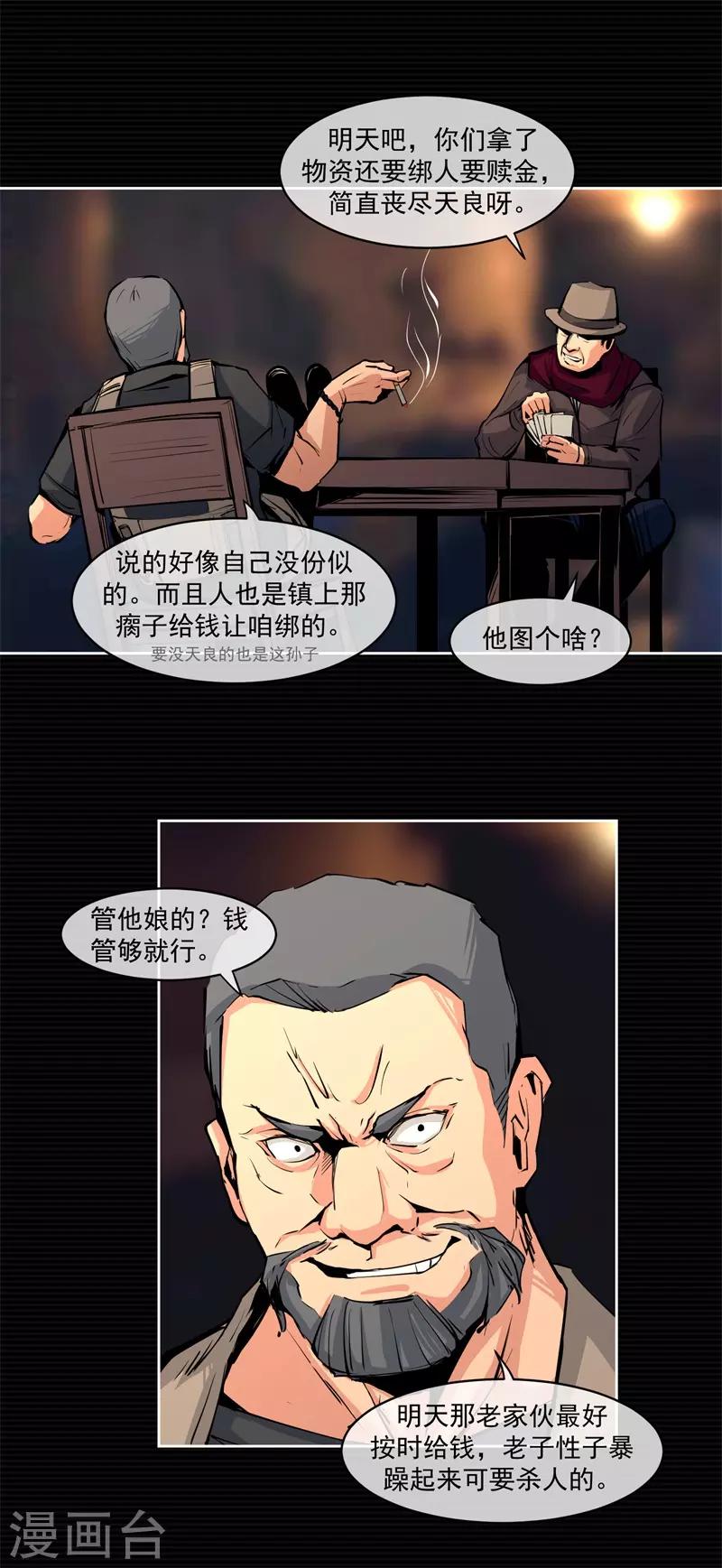 刺激战场技巧视频漫画,第7话1图