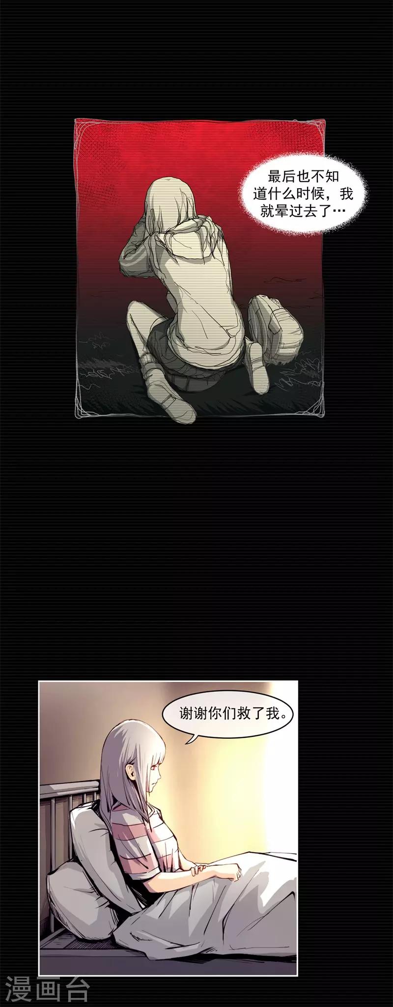 刺激战场技巧视频漫画,第3话2图