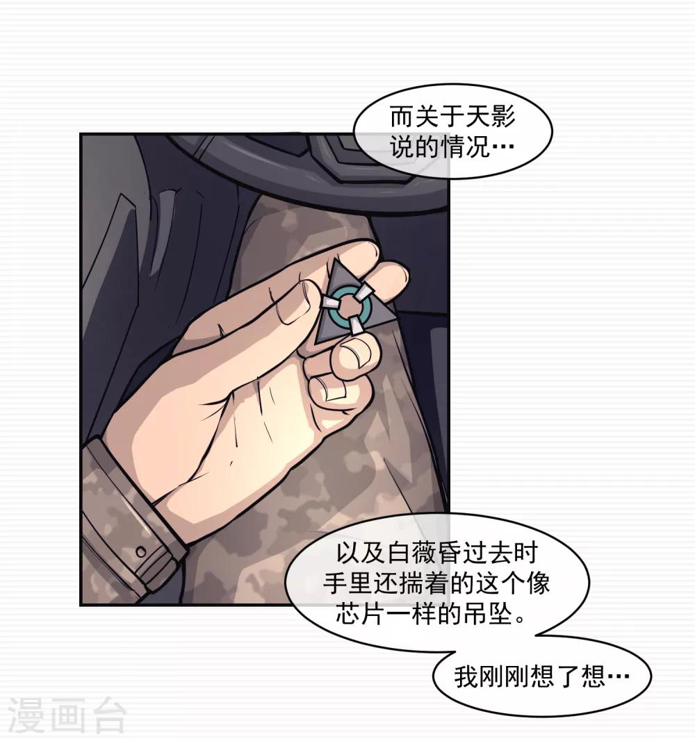 刺激战场技巧视频漫画,第11话1图