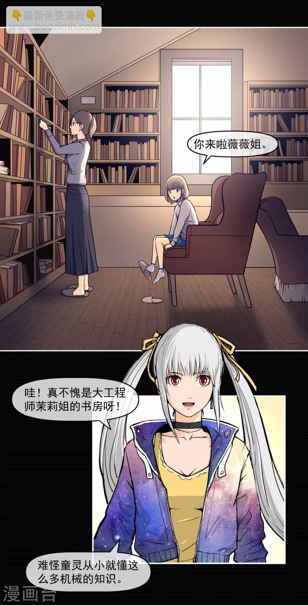 刺激战场技巧视频漫画,第12话1图