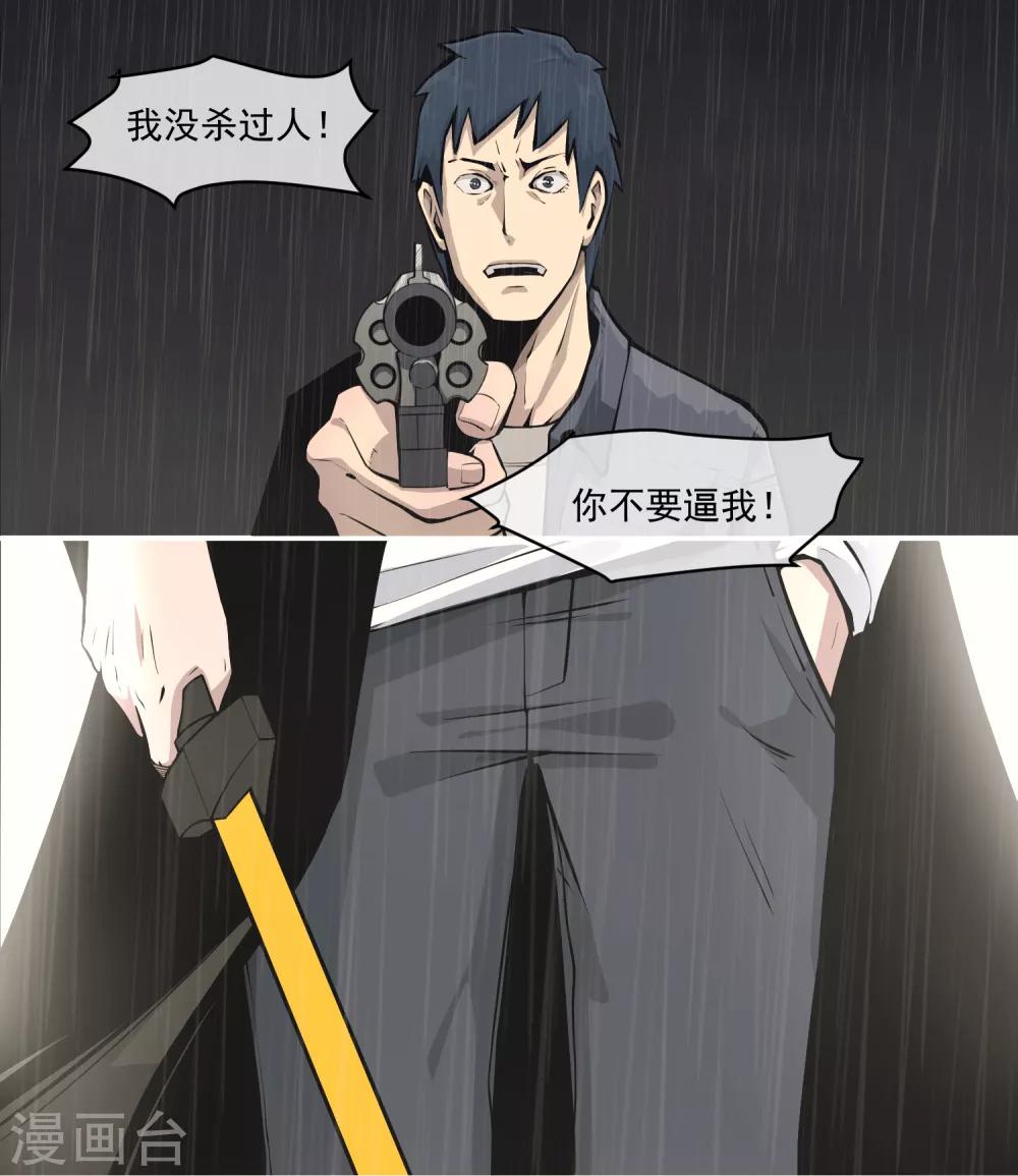 刺激战场技巧视频漫画,最终话1图