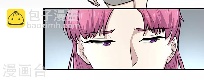 密客通队漫画,第45话2图
