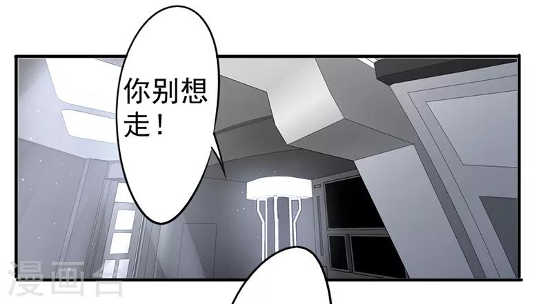 密客行动漫画在线观看第50集漫画,第34话1图