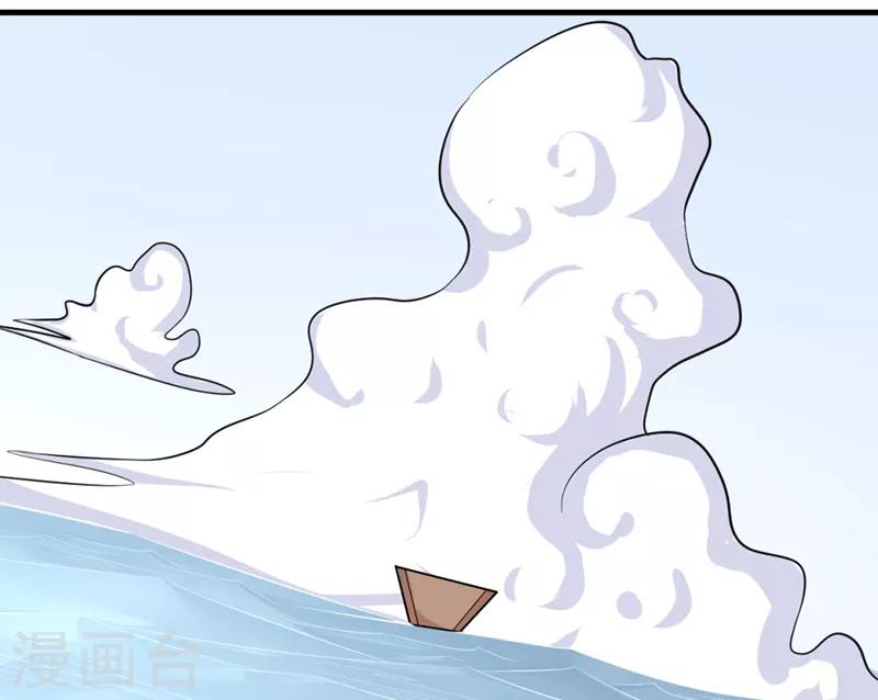密客通队漫画,第45话1图