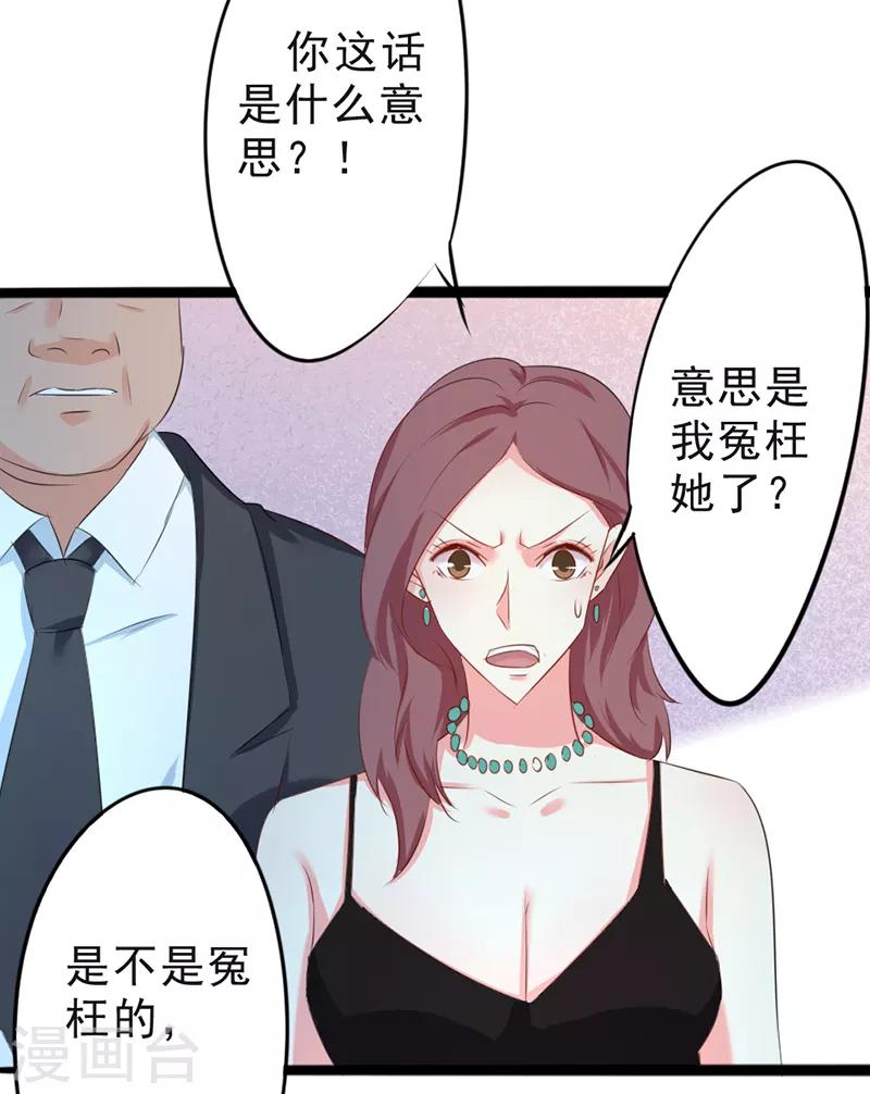 密春雷漫画,第18话1图