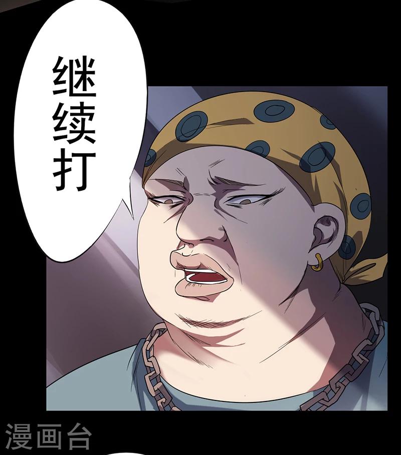 密客无人机怎么召回漫画,第1话2图