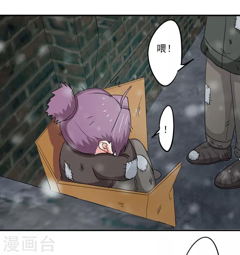 密客行动漫画,第40话2图