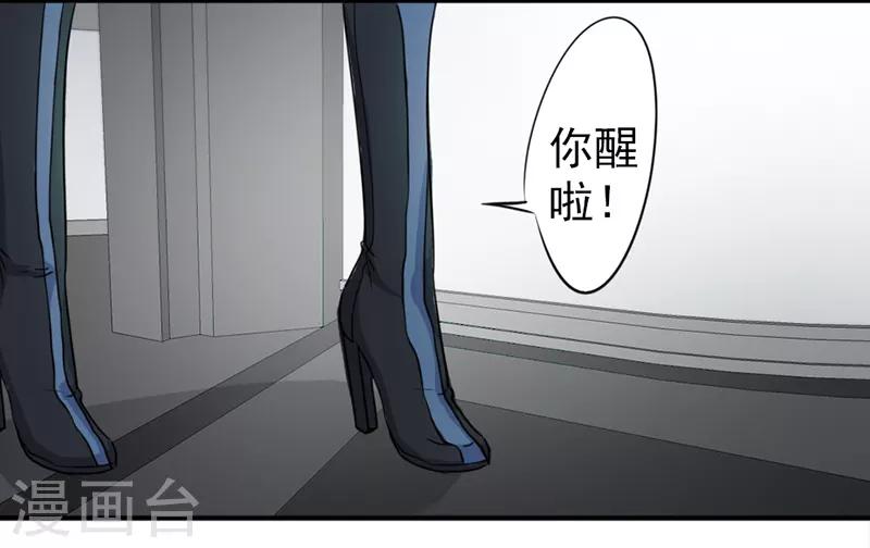 密客的真名是什么漫画,第33话1图