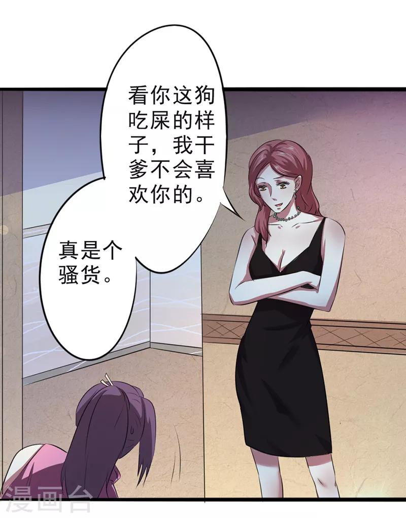 密客通队漫画,第14话1图