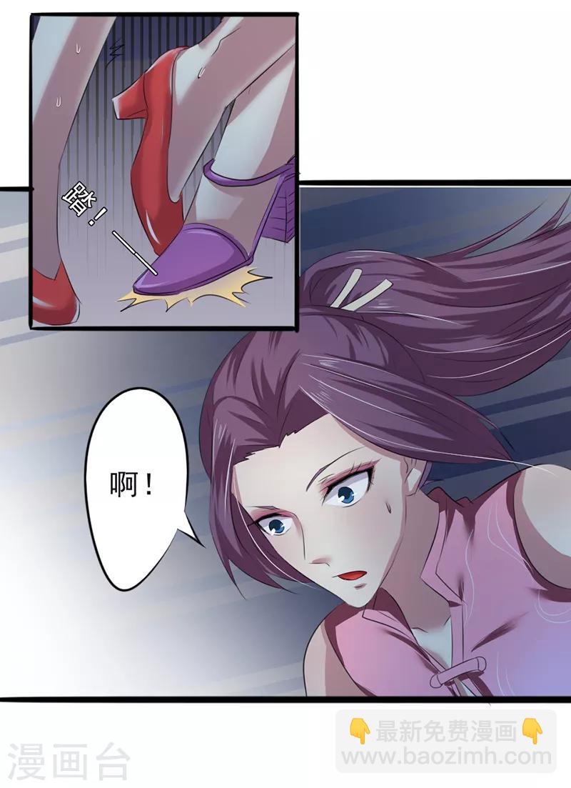 密客通队漫画,第14话1图