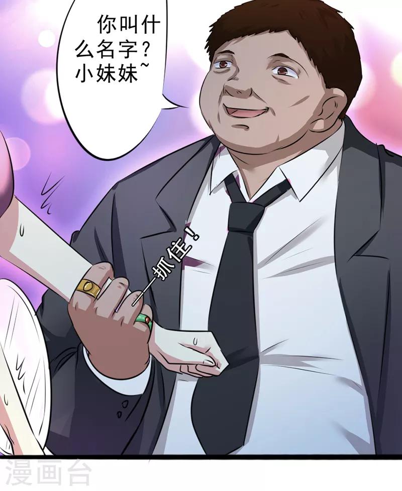 密客行动漫画,第13话2图