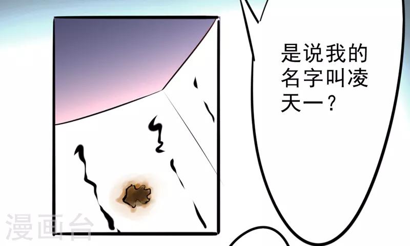 密客厉害吗漫画,第12话1图