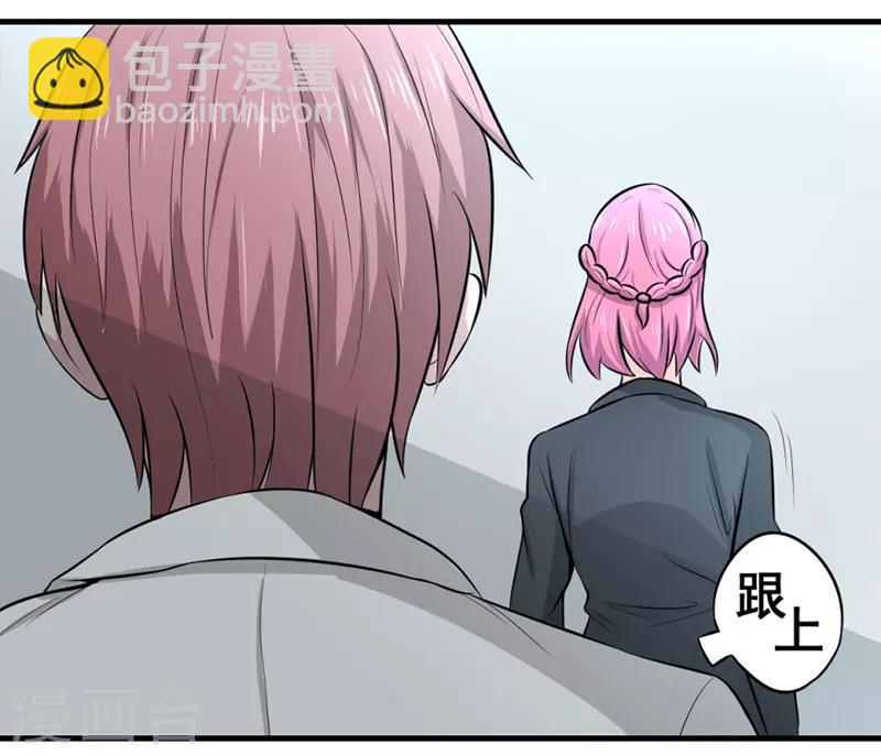 密客通队漫画,第43话1图