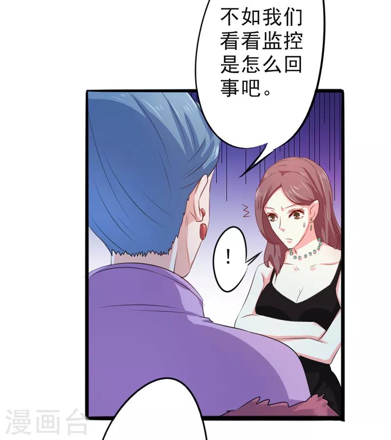 密春雷漫画,第18话2图