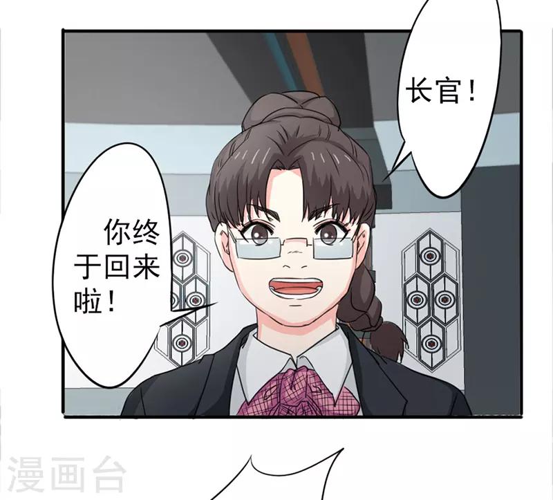 密客的真名是什么漫画,第37话2图