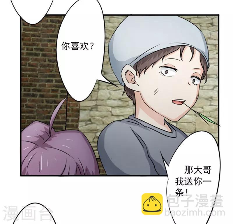 密春雷漫画,第41话2图