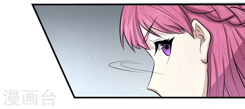 密客通队漫画,第43话2图