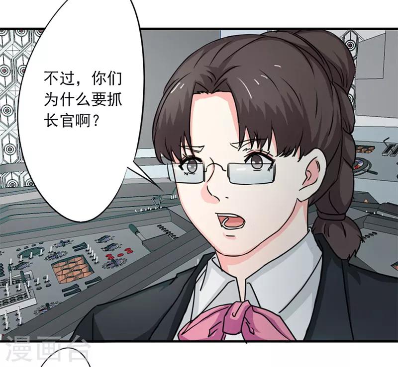 密客通队漫画,第38话2图