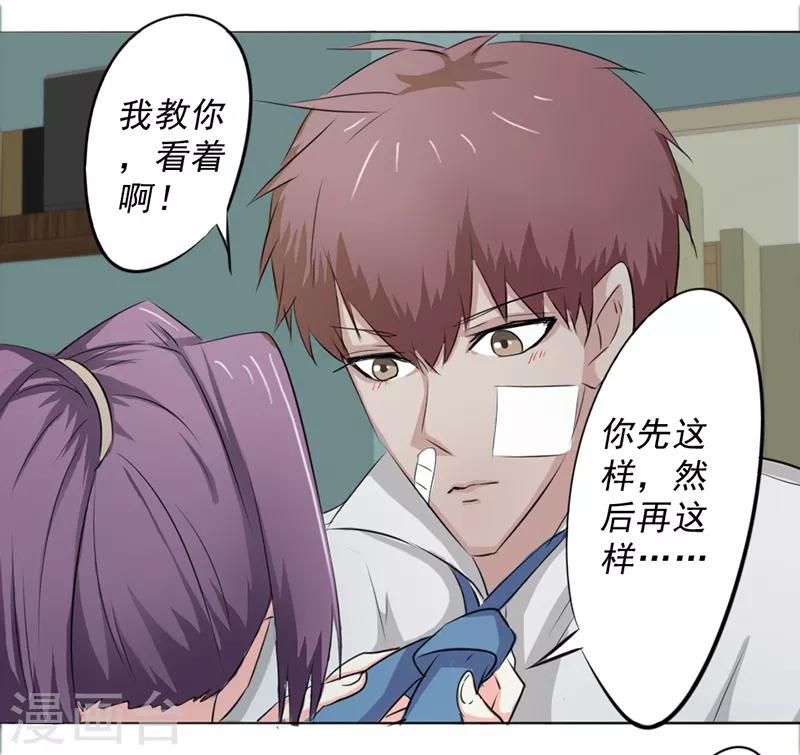 密客无人机怎么召回漫画,第30话1图