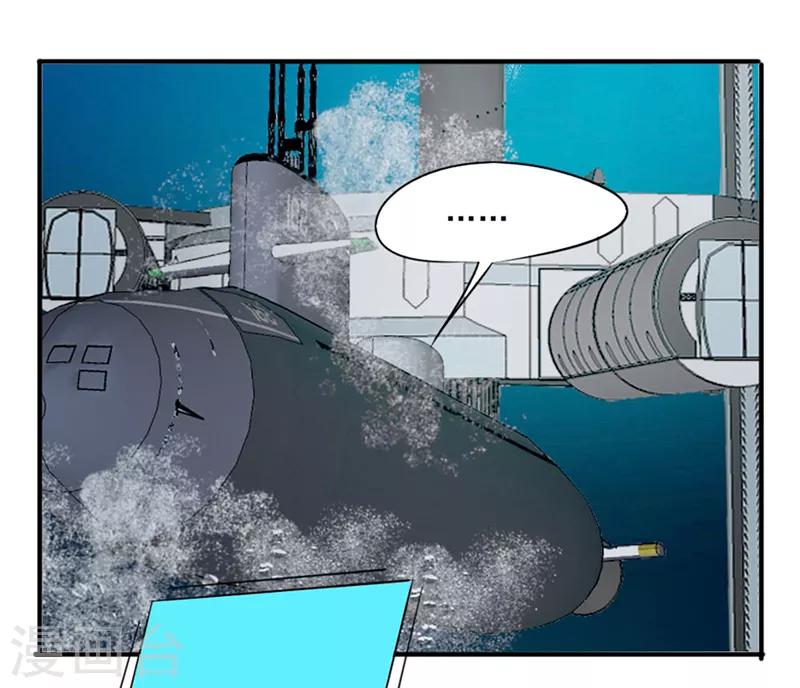 密客通队漫画,第38话2图