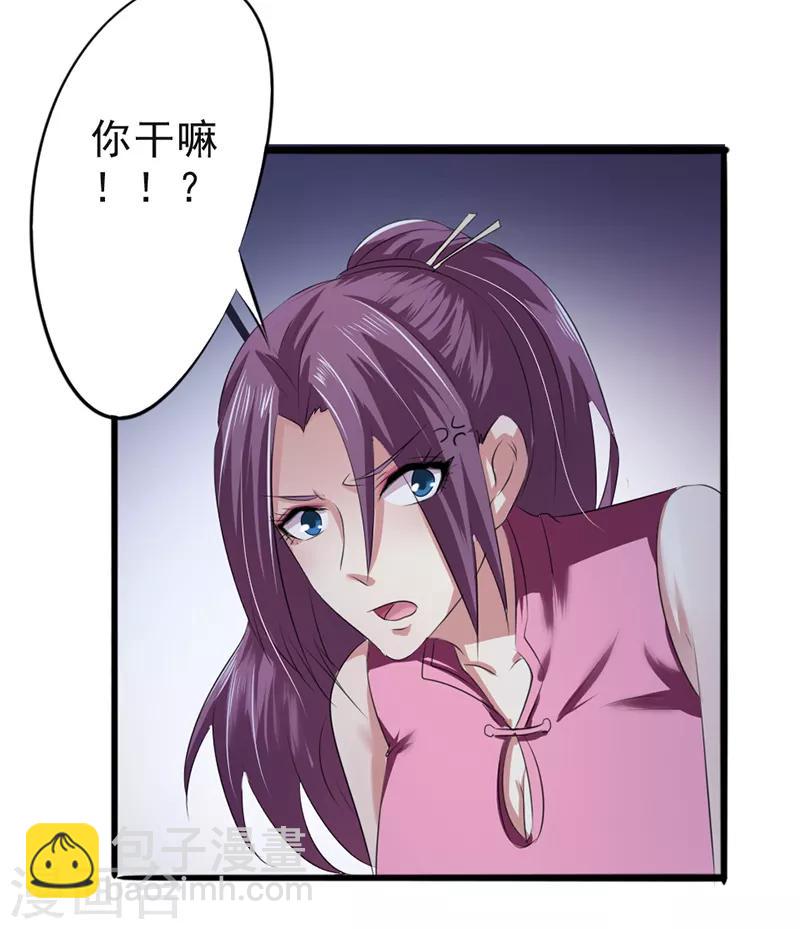 密客通队漫画,第14话1图