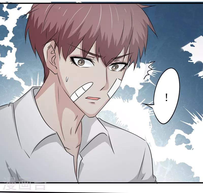 密客通队漫画,第32话1图