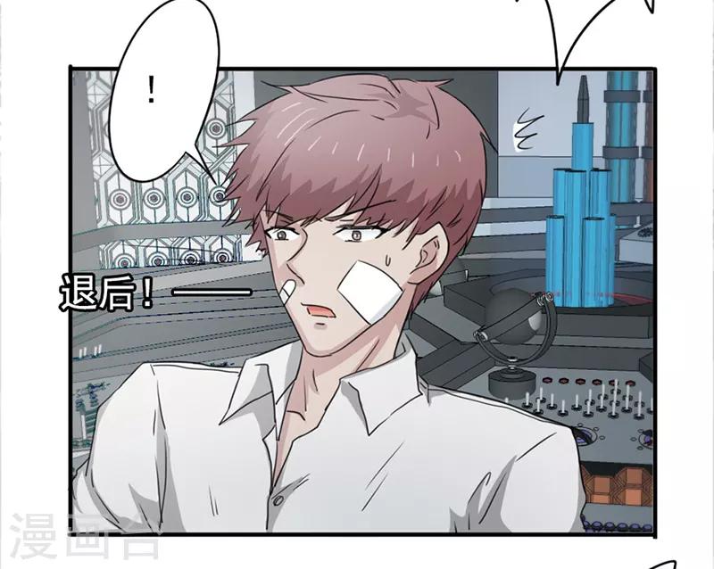密客通队漫画,第37话2图