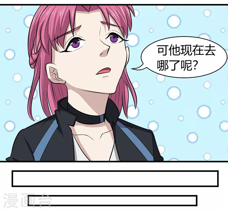 密客直播漫画,第48话2图