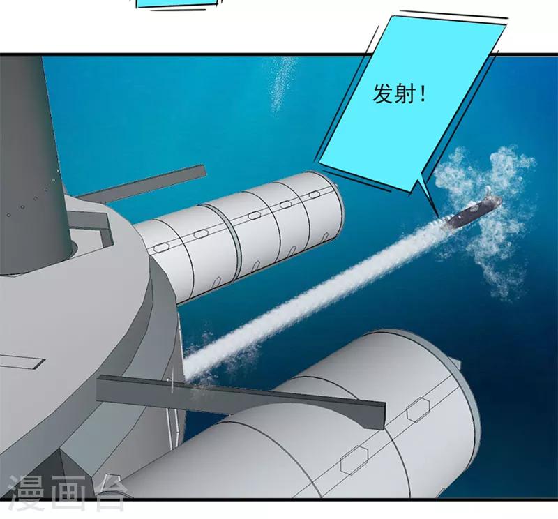 密客通队漫画,第38话1图