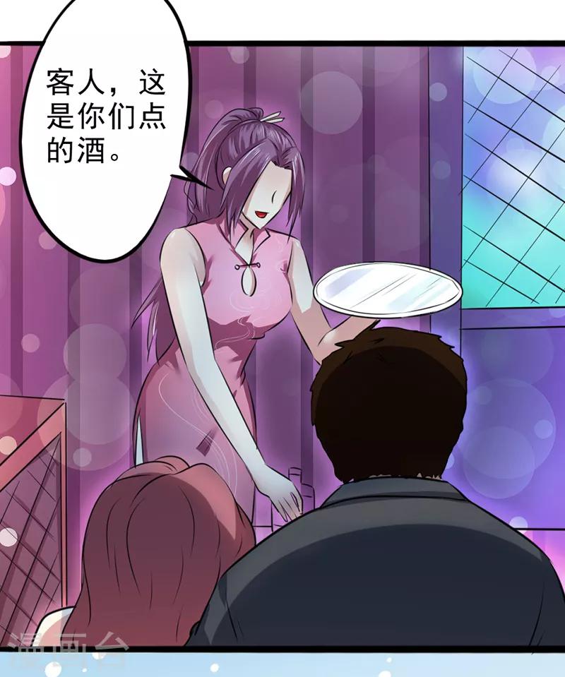 密客通队漫画,第12话2图